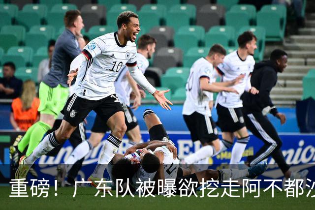 重磅！广东队被曝欲挖走阿不都沙拉木，朱芳雨“1换1”交易新疆？