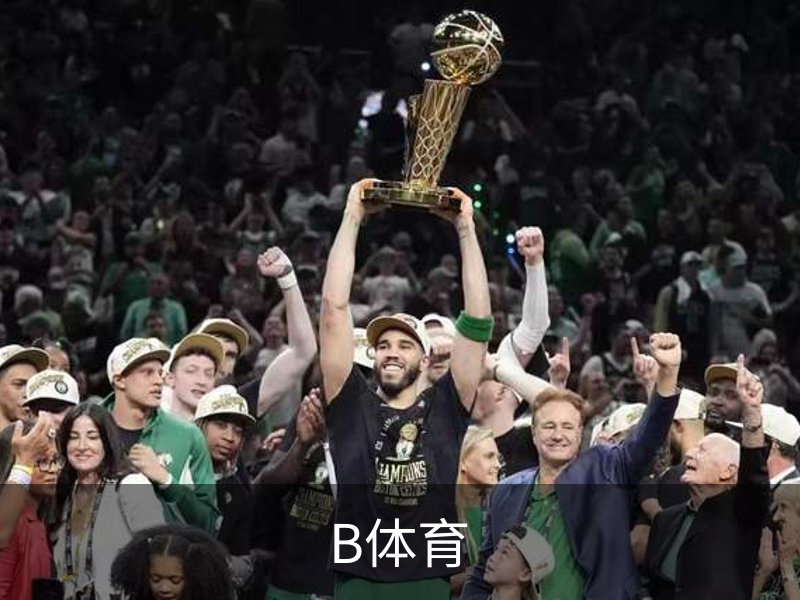 B体育品牌故事